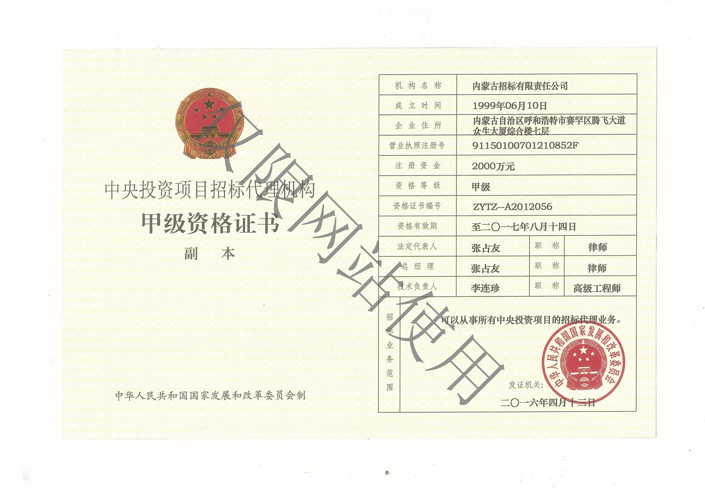 04中央投資副本最新